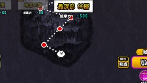 地底迷宮 91~99階【にゃんこ大戦争】