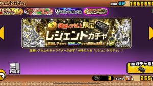 【にゃんこ大戦争】遂にレジェチケGETしたので2枚引いてみました！