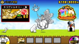 ネコヴァルキリー・聖 Lv50 性能紹介【にゃんこ大戦争】