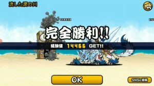 New第三形態 覚醒のミケとウルス【にゃんこ大戦争】カラーがアメリカ見たいな色ですね。