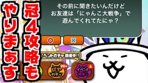 【にゃんこ大戦争】にゃんこトーク最終問題！こーたの心をへし折りにくるネコ…！【本垢実況Re#1568】