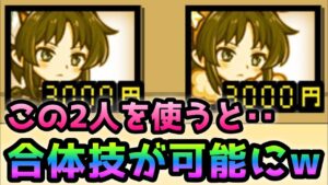 Wテルンを使うとガチで極悪な合体技が可能になります！　にゃんこ大戦争