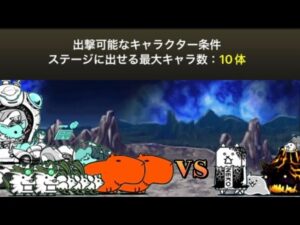 綺羅星ペロ降臨-WANLAND 超極ムズ 無課金3枠NI飛脚なし 【にゃんこ大戦争】