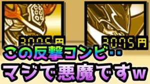 W真田がマジで悪魔過ぎましたw   にゃんこ大戦争