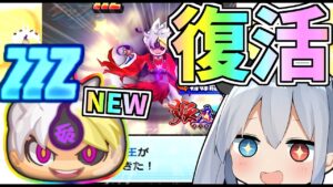 ぷにぷに復活！新キャラZZZクグツ ケン王でるまで引いたらまさかの・・・【ぷにぷに】【ゆっくり実況】