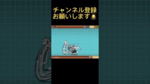 【にゃんこ大戦争】【lllトゥルティンアンテナlll】音ハメ進化#shorts #にゃんこ大戦争 #トゥルティンアンテナ