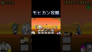 先生を倒す生徒ですね #にゃんこ大戦争 #shorts