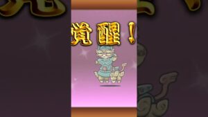 覚醒土偶 #にゃんこ大戦争#shorts