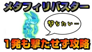 ゼロフィールド はじまりの世界を攻略【切り抜き】【にゃんこ大戦争】