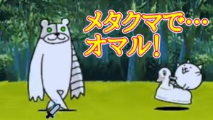 オマルで吹っ飛ばし攻略【にゃんこ大戦争】