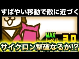 【スマホ版実況】カラクリにゃんこの第三形態を求めてサブ垢で絶・天罰に挑戦したらガチで天罰食らった【にゃんこ大戦争】