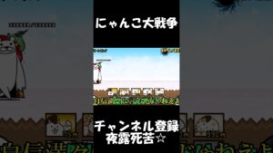 あのサンタ絶対泥棒だろ.....【にゃんこ大戦争】