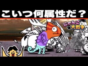 ドイヒーくんのゲーム実況「にゃんこ大戦争その２７８・真レジェンド・明星おきの島」