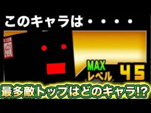 この敵キャラがまさかの・・・