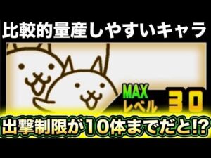 【スマホ版実況】ネコなわとびの第三形態を求めてサブ垢にて絶・国士無双に挑戦！今回も勝利なるか！！【にゃんこ大戦争】