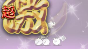 この白いキャラは・・・？