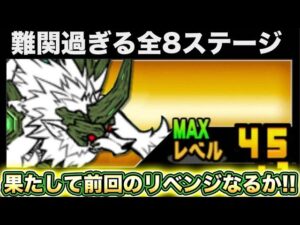 【スマホ版実況】果たして前回のリベンジ果たせるか！今回も人類ネコ化計画に挑戦していきます！！【にゃんこ大戦争】