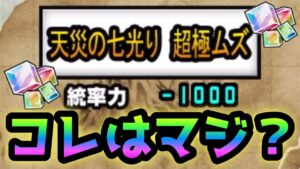虹獣石獲得　天災の七光りの統率力と敵がヤバイんですけどw   にゃんこ大戦争