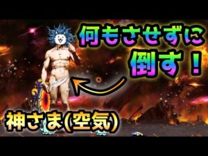 神さま(本気)改め神さま(空気)になりましたw   にゃんこ大戦争