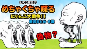 わんこ軍団喋らしてみたら、偽カオル君でてきたw【厳選まとめ６選】　にゃんこ大戦争