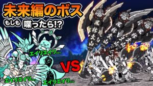 もしも未来編のボスが喋ったら、武田信玄が暴走したw　にゃんこ大戦争