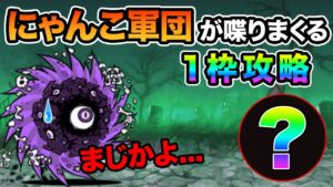 ローリングデッド まさかのキャラで一枠攻略したら、にゃんこがめちゃ喋り出したw　にゃんこ大戦争