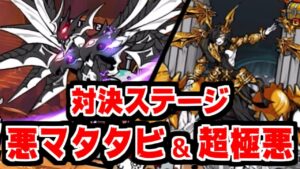 【にゃんこ大戦争】Gグランドルシファー＆邪龍王ヘヴィジャークでしっくり対決した結果…【本垢実況Re#1597】