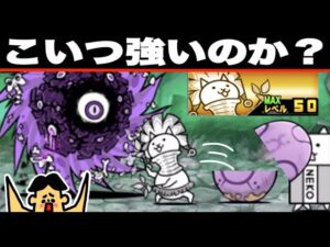 ドイヒーくんのゲーム実況「にゃんこ大戦争その２９３・古びたタマゴN107覚醒ネコ村長・ジャンフォレ火山エリア１２」