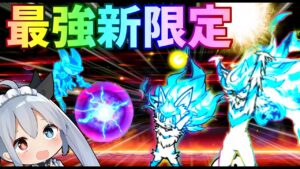 最強遠距離新限定キャラ、天命の王フォノウがやばすぎたｗ【にゃんこ大戦争】【ゆっくり実況】２ND#280