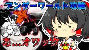 【無課金にゃんこ大戦争】３種のブンブン盛り合わせ丼【パソコンNoxでにゃんこ大戦争】ゆっくり実況