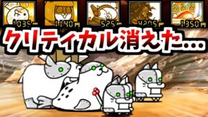 このレジェクエあるある、どうする？ Part 3 (Fin)　【にゃんこ大戦争】