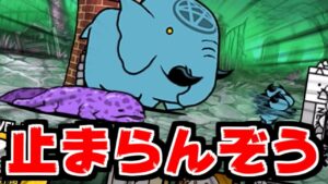 【にゃんこ大戦争】ポンポン船の墓場 攻略！悪魔ベヒモッスが止まらねぇ！【本垢実況Re#1596】