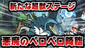 【にゃんこ大戦争】砂漠の怪異Ⅱ＆密林の異変Ⅱ攻略！超舌獣ラングマスター出現でペロペロド変態の個体が増えてしまった件【本垢実況Re#1599】