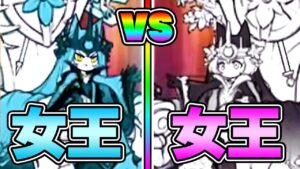 ネコ女王VSネコ女王？【にゃんこ大戦争】