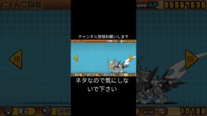 にゃんこ大戦争音ハメやってみた。 #shorts #にゃんこ大戦争 #音ハメ#ゲーム