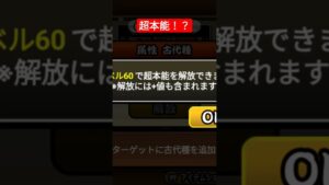 超本能！？ #shorts #にゃんこ大戦争