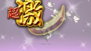 ついにこのキャラを使う時が・・・