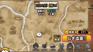 【にゃんこ大戦争】天災の七光り　ノーアイテム　キャラレベルラスト