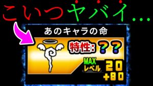 【世界一不遇】なぜコイツだけ...僕には理解できません...　にゃんこ大戦争