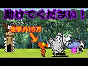 助けてください！害悪ステージに困っています！【にゃんこ大戦争】