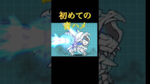 にゃんこ大戦争　初めての音ハメ【催眠術】