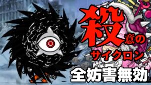 殺意のブラックサイクロン「黒い殺意」「一角アウトはぐれイン」「非道と外道」を攻略【ネタ】【リクエスト】