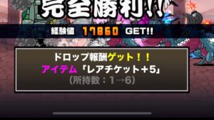 いざ回収・・・・