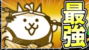 【進化】無課金最強！？卵から飛脚ネコに進化させるぞ！！【にゃんこ大戦争】