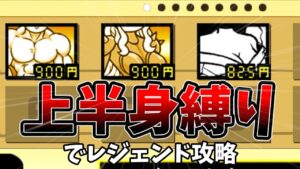 パフェ「俺の負担重すぎない？」[ゆっくり実況][にゃんこ大戦争]