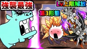 インフレの波に呑まれ無課金でも速攻でもデッカーバチャン弱体化・・・　【にゃんこ大戦争】