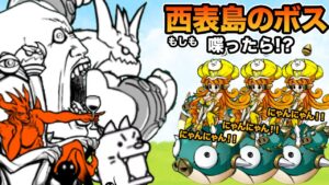 わんこ軍団は、召し猪のカイを恐れている...　にゃんこ大戦争