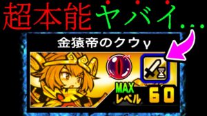 史上初の超本能『攻撃間隔短縮』を手にしたクウに革命が起きました　にゃんこ大戦争