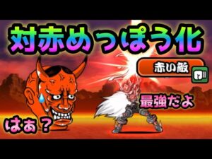 地獄門　アキラを対赤めっぽう強くして般若をボコる方法がコレ！　にゃんこ大戦争　修羅の道