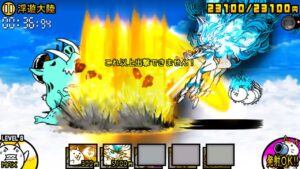 とても興奮した！フォノウ超大量【にゃんこ大戦争】